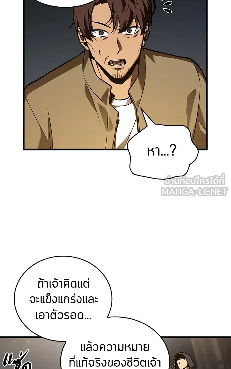 Omniscient Reader อ่านชะตาวันสิ้นโลก ตอนที่ 26 ผู้ทำลายบทละคร (6) รูปที่ 75