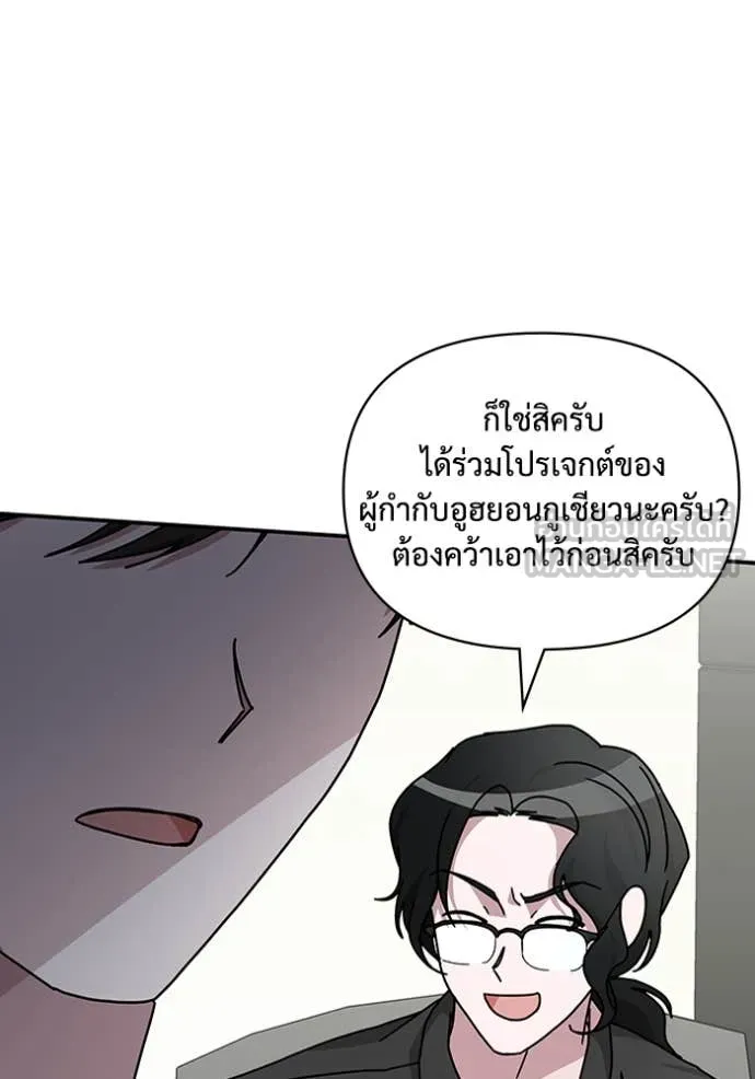ฉันเนี่ยนะ ตอนที่ 15 รูปที่ 123