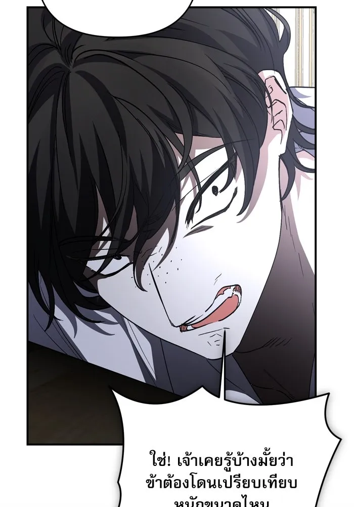 เกิดใหม่คราวนี้ ขอเป็นคนดีดูสักครั้ง ตอนที่ 102 รูปที่ 53