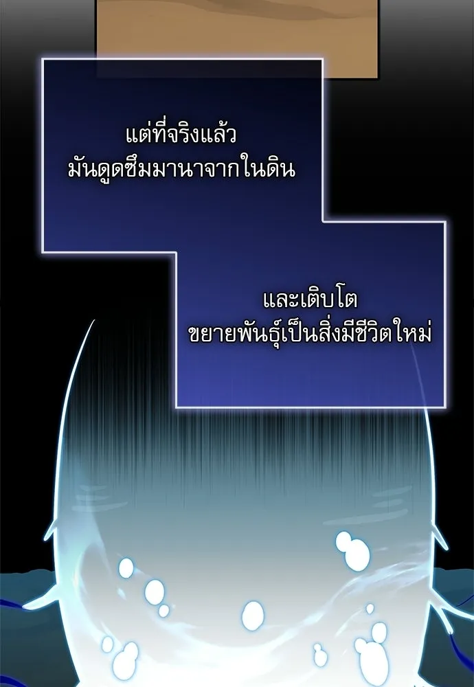 ชีวิตฮีลใจนายฮันเตอร์คลาส S ตอนที่ 15 รูปที่ 8