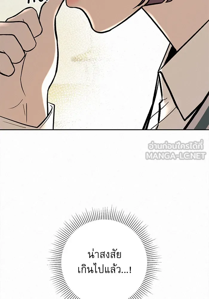 ปฏิบัติการรักวุ่นหัวใจ ตอนที่ 3 รูปที่ 15