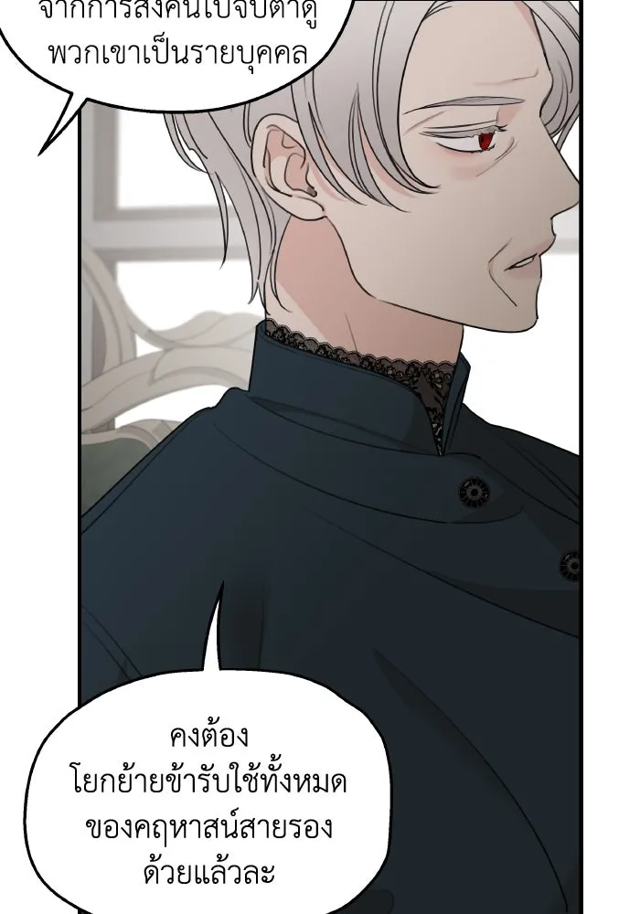 ครอบครัวสามีเห็นทีจะคลั่งรัก ตอนที่ 70 รูปที่ 47