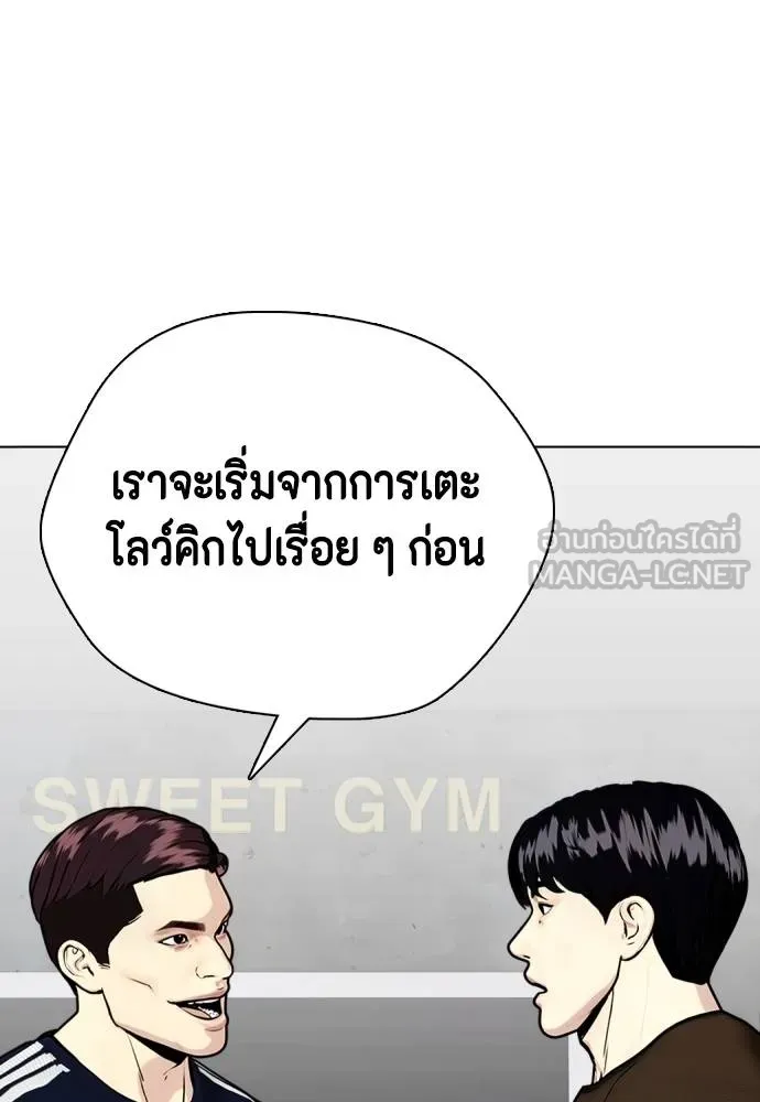 หมาหัวเน่า ตอนที่ 114 รูปที่ 20