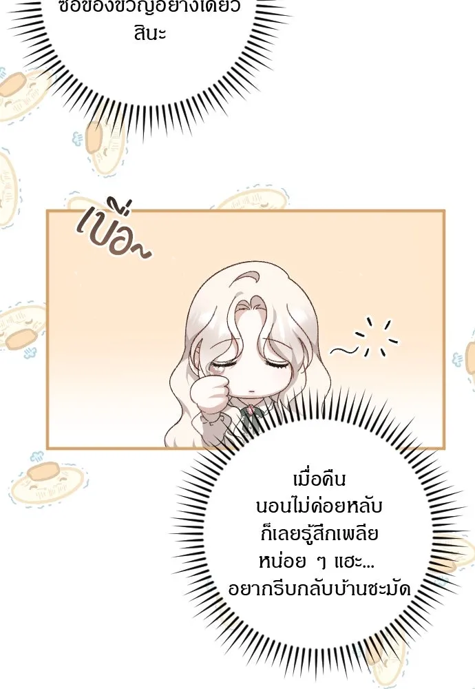 แด่ใจที่ไร้รัก ตอนที่ 9 รูปที่ 59