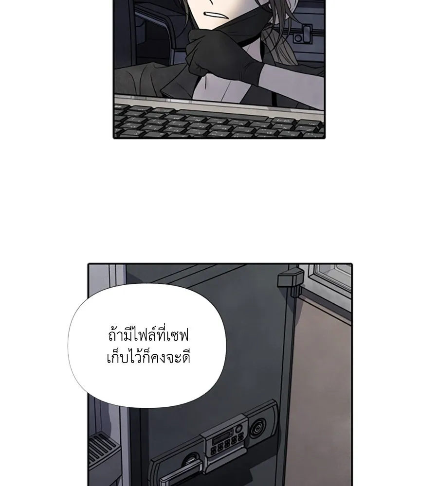 เหตุผลของคนไม่อยากอยู่ ตอนที่ 67 รูปที่ 31