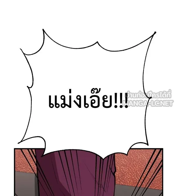 เรียกฉันว่าพระเจ้า ตอนที่ 18 รูปที่ 153