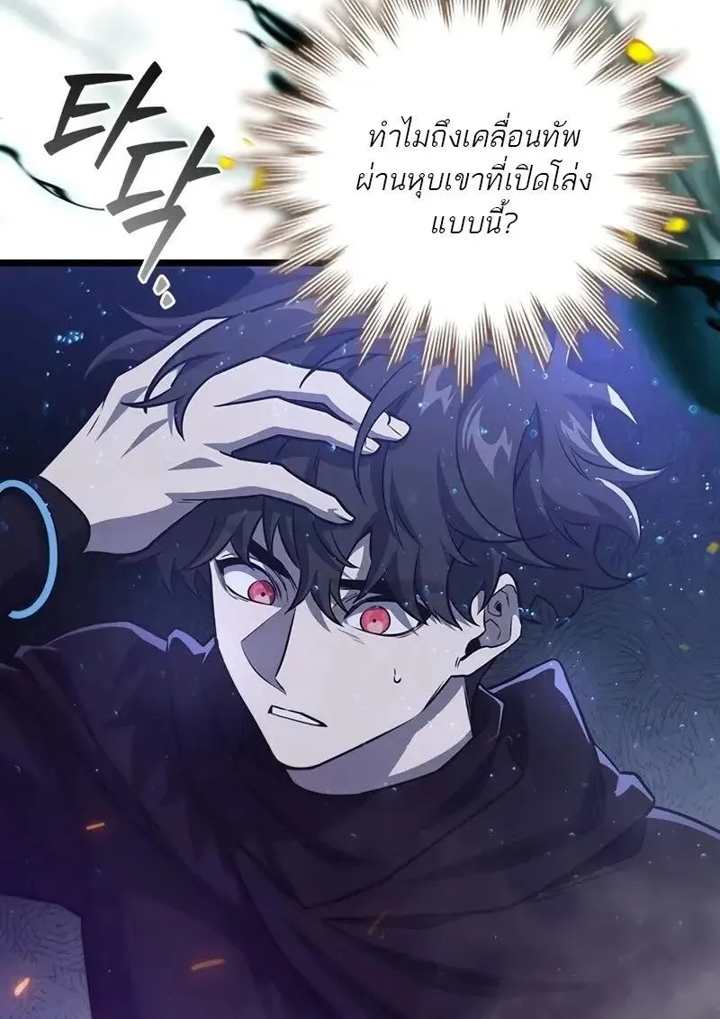 Dragon-Devouring Mage ย_อนเวลาจอมเวทย_กล_นม_งกร ตอนที่ ตอนที่ 123 รูปที่ 110