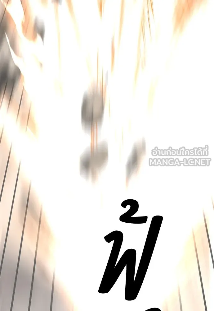 ไอ้เพลเยอร์นั่น ฉันฆ่ามันเอง ตอนที่ 17 รูปที่ 15
