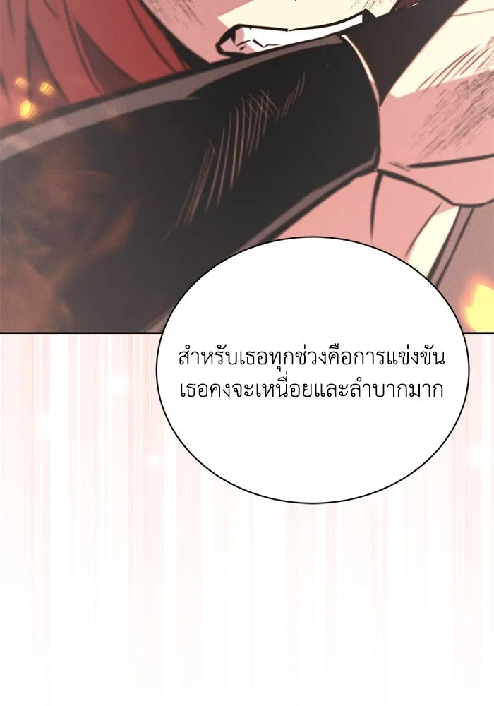 ชีวิตพลิกผันของลอร์ดผู้เกียจคร้าน ตอนที่ 84 ตั้งเป้าหมาย รูปที่ 131