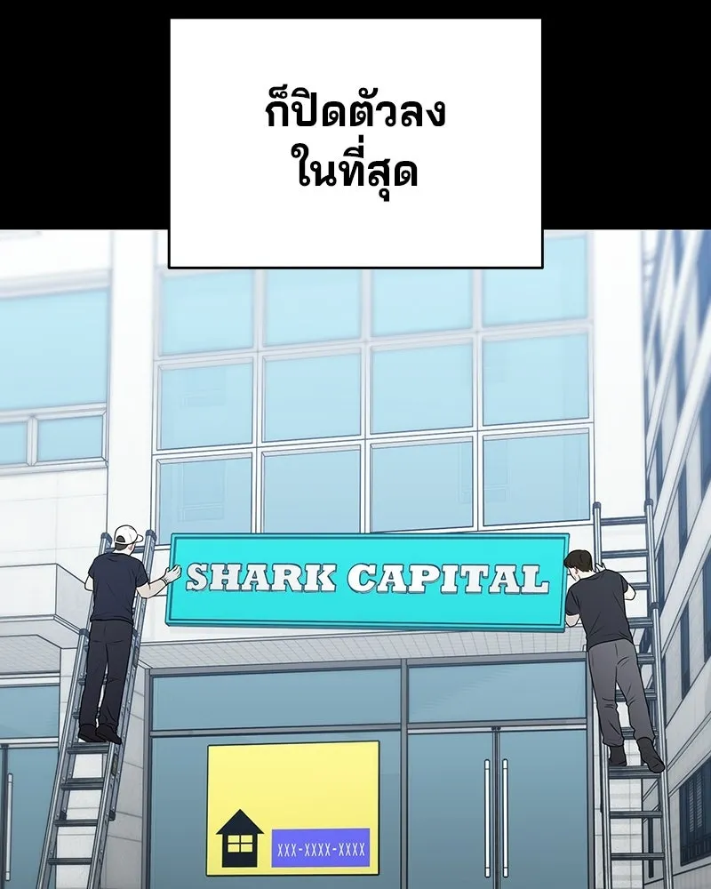 จ้า แม่คนสวย ตอนที่ 51 (ตอนจบ) รูปที่ 77