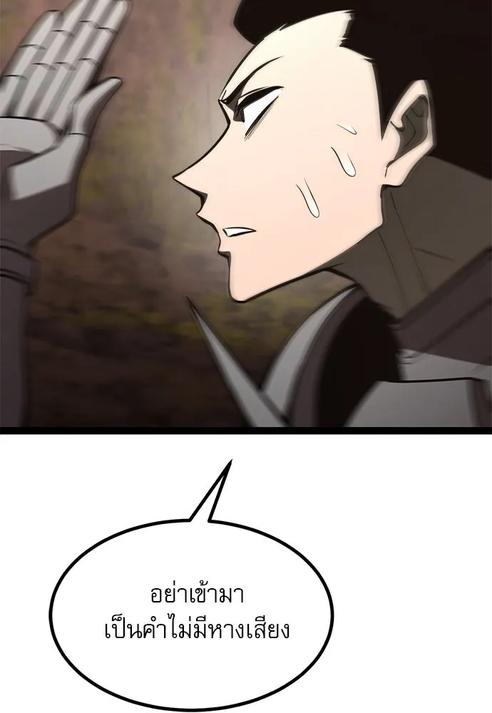 ก็อบลินเลเวล 999 ตอนที่ 22 รูปที่ 67