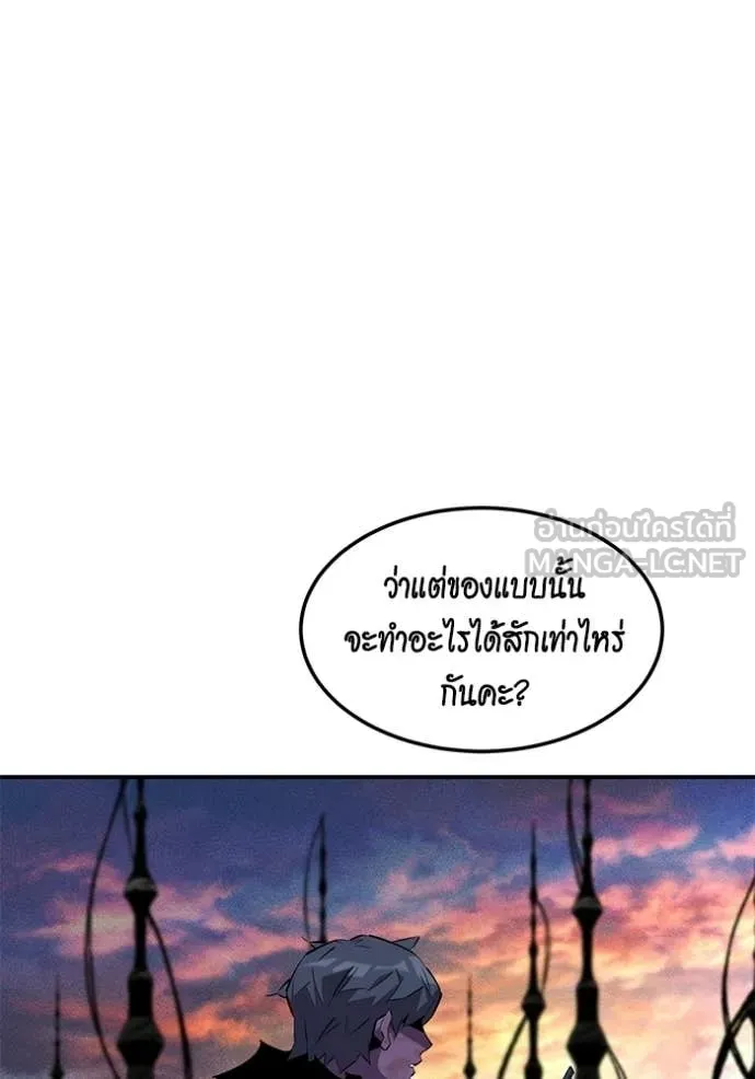 แยกร่าง ล่าอัตโนมัติ ตอนที่ 168 รูปที่ 118