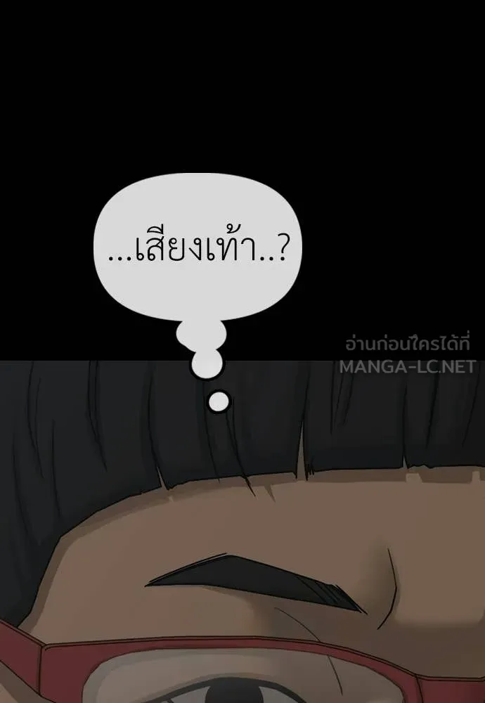 ผู้กล้าฝ่า ตอนที่ 51 รูปที่ 169