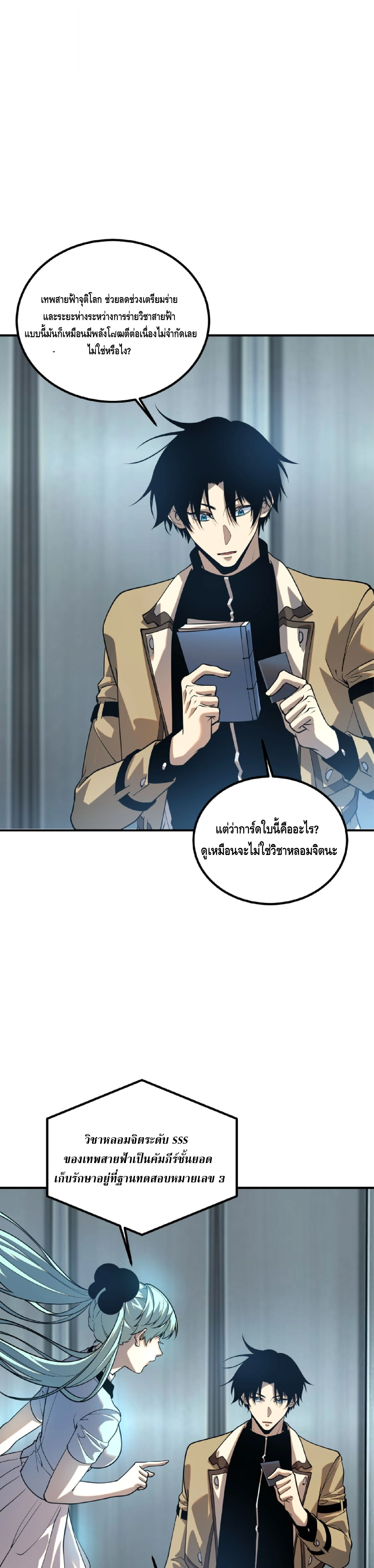 Manga-lc-com อ่านมังงะ อ่านการ์ตูน ออนไลน์ ฟรี Awakening the Purple Thunder at the Beginning ปลุกอาชีพระดับ ตอนที่ 1 2 3 4 5 6 7 8 9 10 11 12 13 14 ฟรี ไม่มีโฆษณา Manga-lc - อ่าน มังงะ อ่าน การ์ตูน ออนไลน์ อ่านมังงะ ฟรี