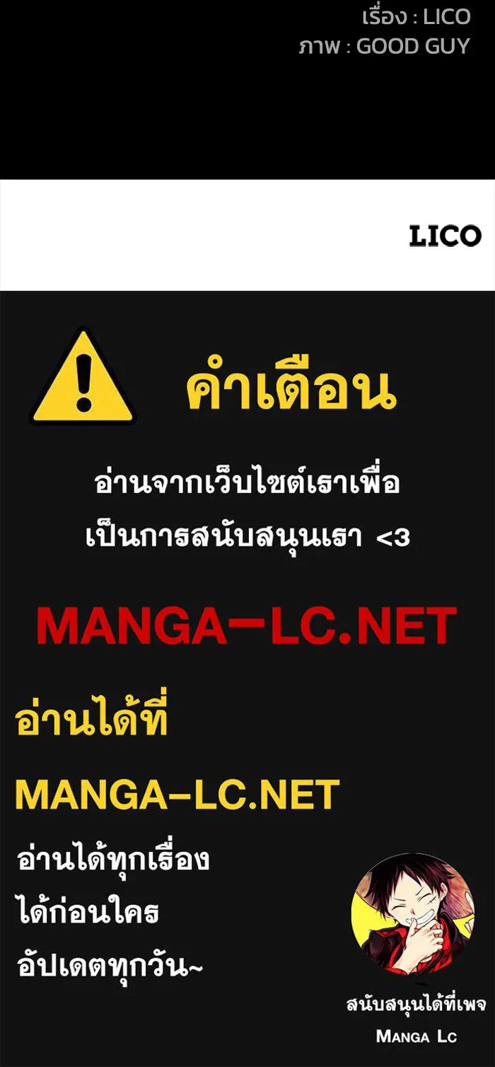 ตกศพสยอง ตอนที่ 1 รูปที่ 161