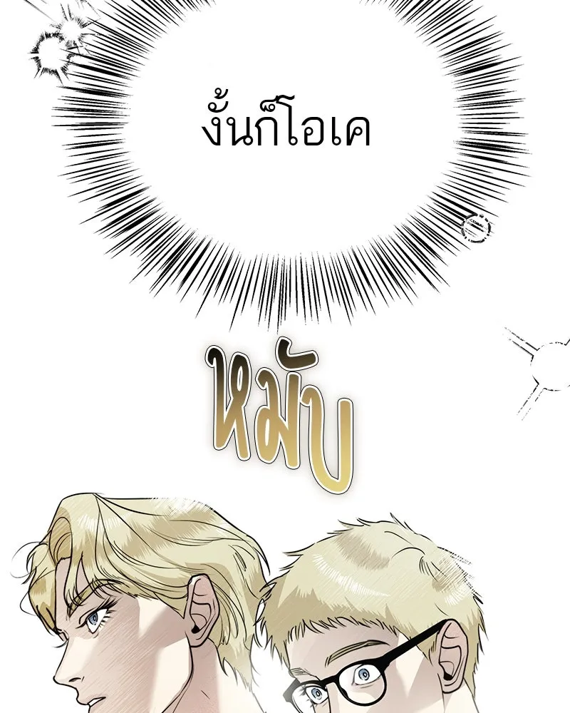 สี่สาวชาวกี ตอนที่ 17 วันสังเกตการณ์ชั้นเรียน (จบ) รูปที่ 115