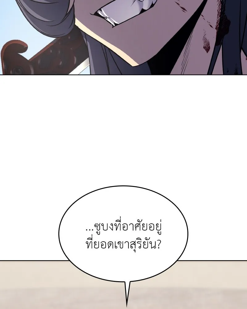 เกิดอีกทีเป็นว่าที่ประมุขลัทธิมาร ตอนที่ 75 รูปที่ 139