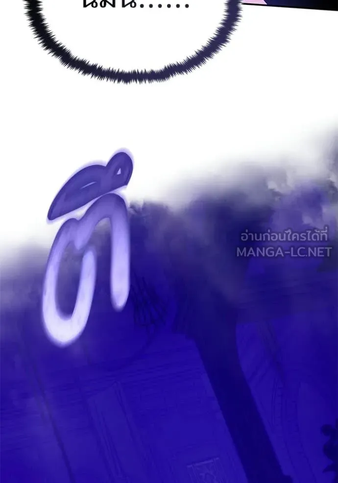 Return to Player ตอนที่ 210 รูปที่ 47