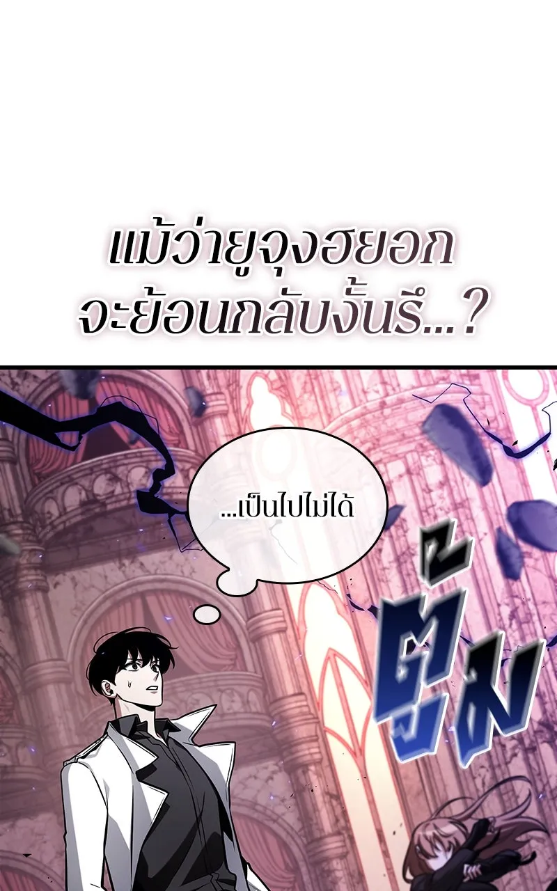 Omniscient Reader อ่านชะตาวันสิ้นโลก ตอนที่ 35 ราชาปีศาจที่ 73 (6) รูปที่ 86
