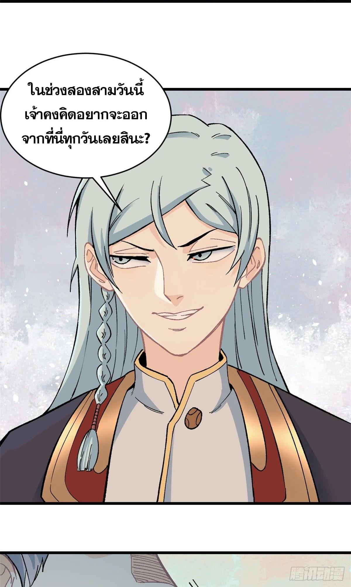 Manga-lc-com อ่านมังงะ อ่านการ์ตูน ออนไลน์ ฟรี All Hail the Sect Leader ตอนที่ 1 2 3 4 5 6 7 8 9 10 11 12 13 14 ฟรี ไม่มีโฆษณา Manga-lc - อ่าน มังงะ อ่าน การ์ตูน ออนไลน์ อ่านมังงะ ฟรี