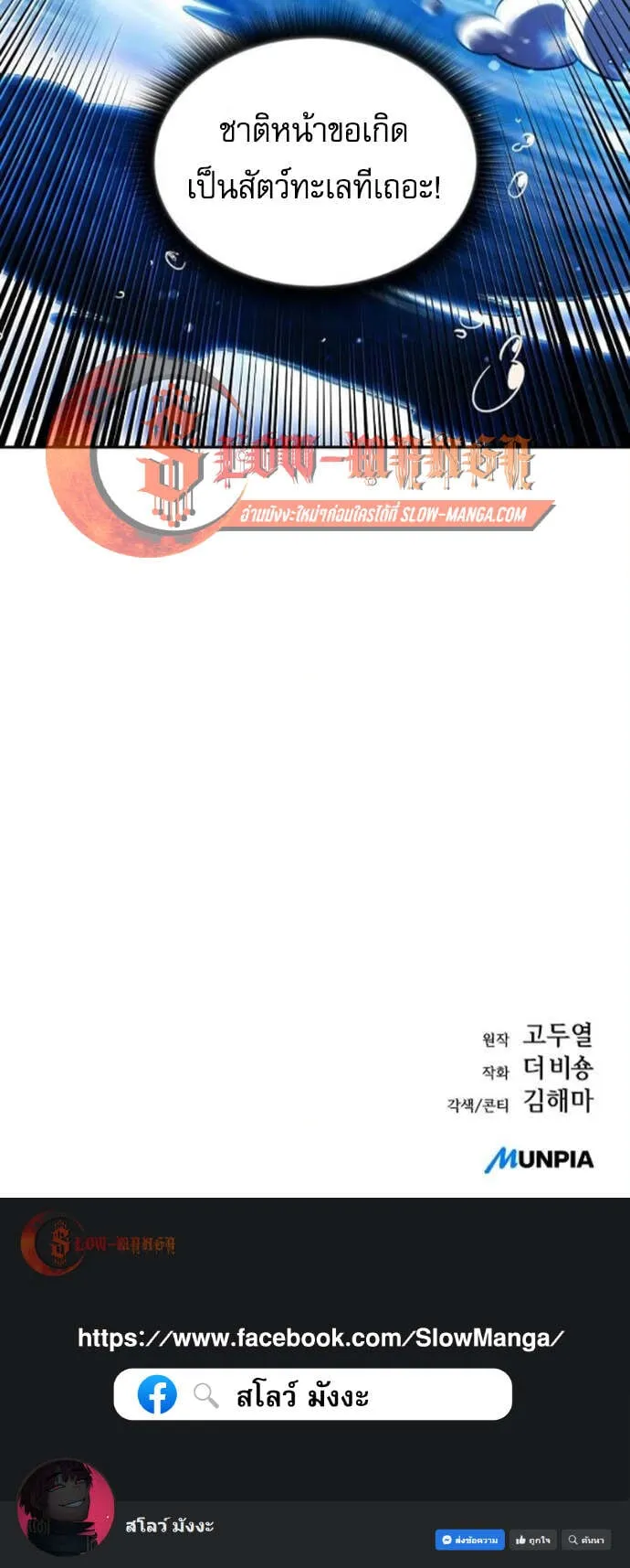 The Demon Slayer_s Restaurant ร_านอาหารส_ดพ_สดารของพ_อคร_วผ_พ_ช_ตต_างโลก ตอนที่ ตอนที่ 46 รูปที่ 11