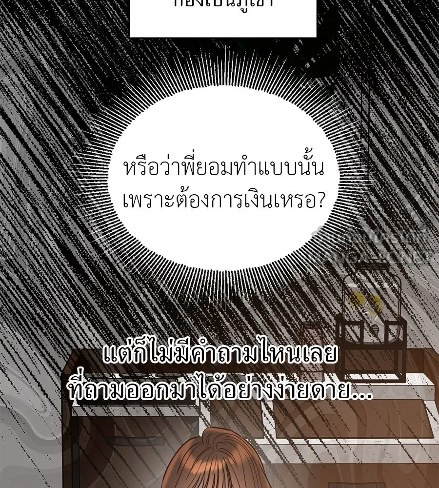 ปรารถนารักอันงดงาม ตอนที่ 4 รูปที่ 57