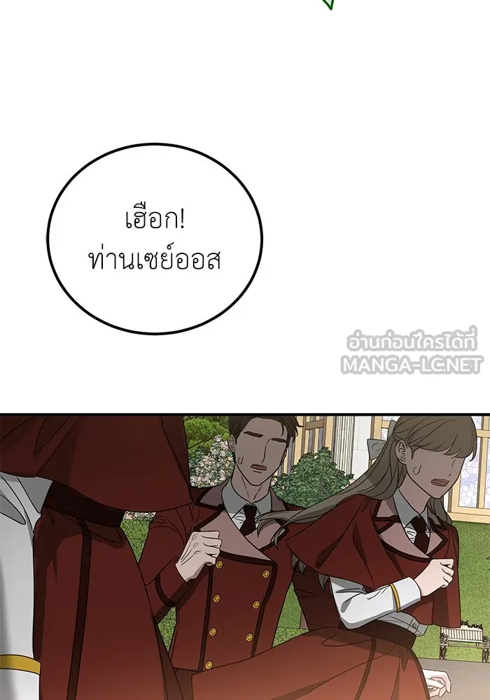 ครอบครัวพรรค์นั้น ฉันไม่มีวันกลับไป ตอนที่ 34 รูปที่ 51