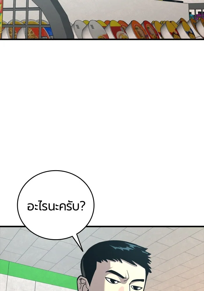 มือพิพากษา ตอนที่ 20 รูปที่ 146
