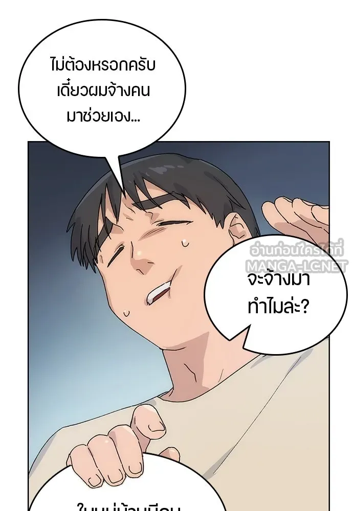 ตั้งแคมป์ฮีลใจในต่างโลก ตอนที่ 2 รูปที่ 114