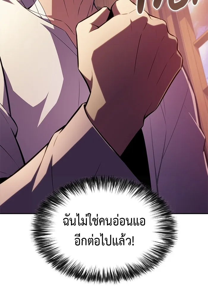 ลูกชายคนเล็กของดยุกคือมือสังหาร ตอนที่ 126 รูปที่ 13