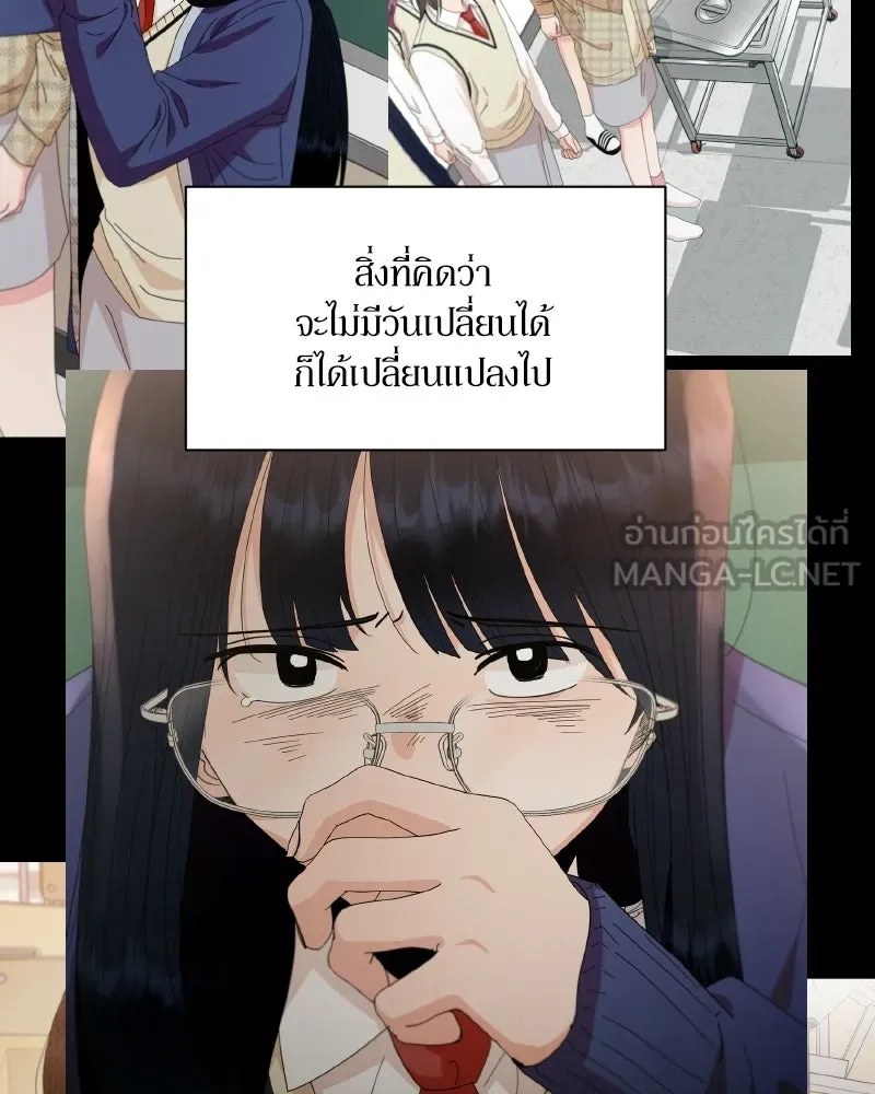 Pyramid Game เกมพีระมิด ตอนที่ 100 รูปที่ 141