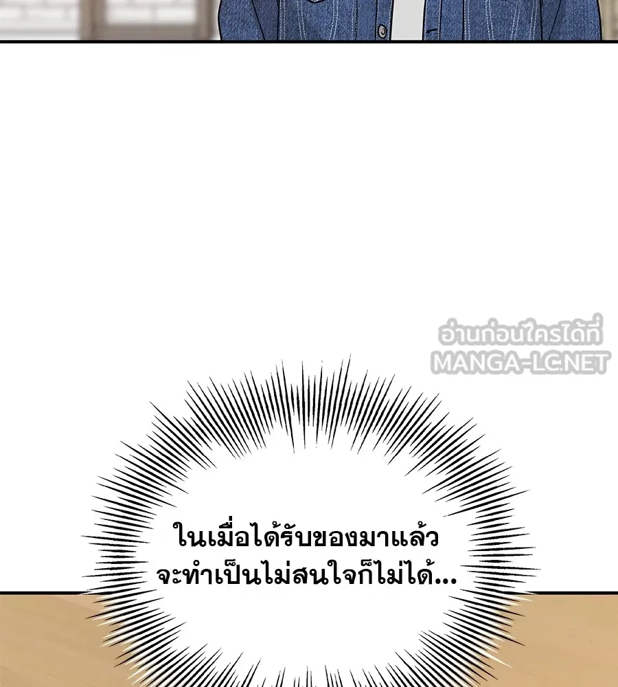 รักหลอกหยอกแฟนเก่า ตอนที่ 38 รูปที่ 84