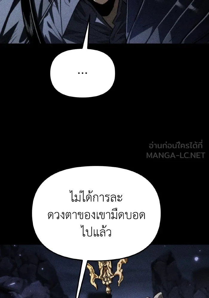 การแข่งขันของผู้เกิดใหม่ ตอนที่ 99 รูปที่ 48