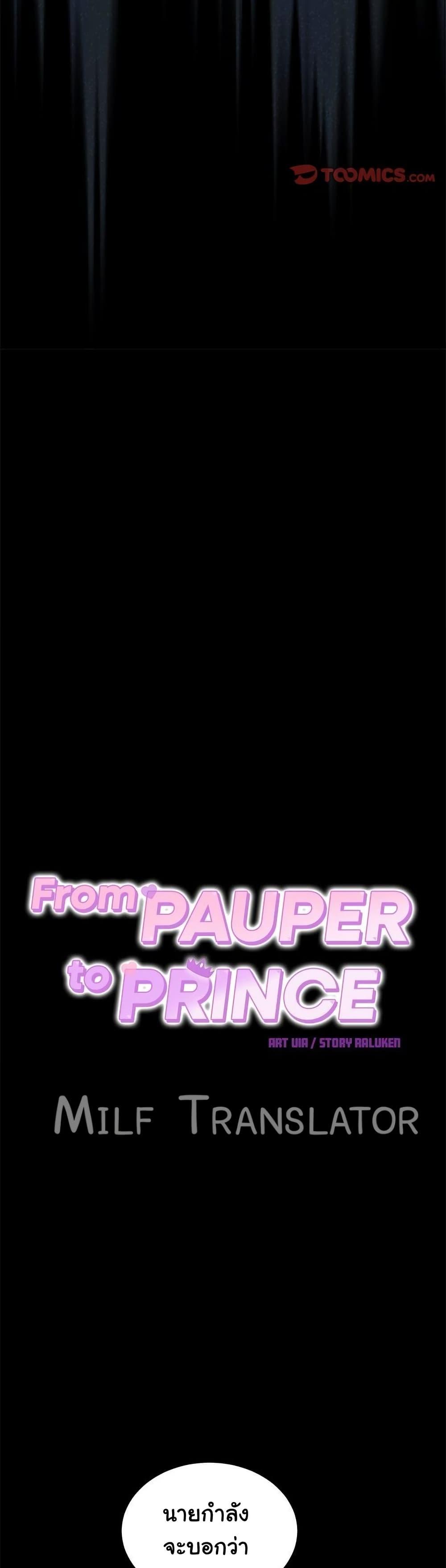 Doujin-Lc- อ่าน โดจิน มังฮวา เกาหลี ญี่ปุ่น จีน แปลไทย From Pauper to Prince ตอนที่ 1 2 3 4 5 6 7 8 9 10 11 12 13 14 ฟรี ไม่มีโฆษณา อ่าน โดจิน Manhwa เกาหลี ญี่ปุ่น จีน เรามีครบ คัดมาให้เน้นๆ โดจิน 18+ รับประกันความฟินโดย  Doujin Lc