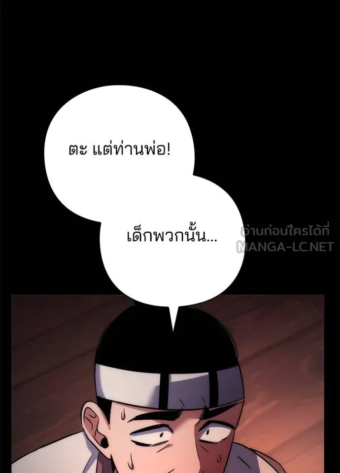 คืนแห่งโทแกบี ตอนที่ 78 รูปที่ 128