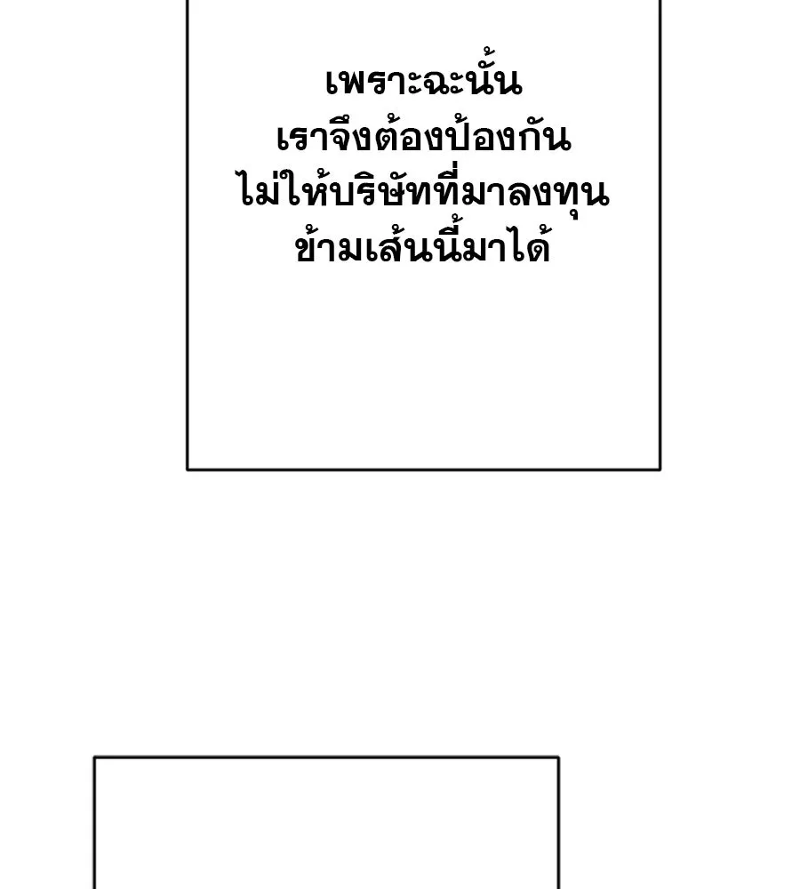 คอลเซ็นเตอร์เปลี่ยนชีวิต ตอนที่ 17 สตาร์ต รูปที่ 197