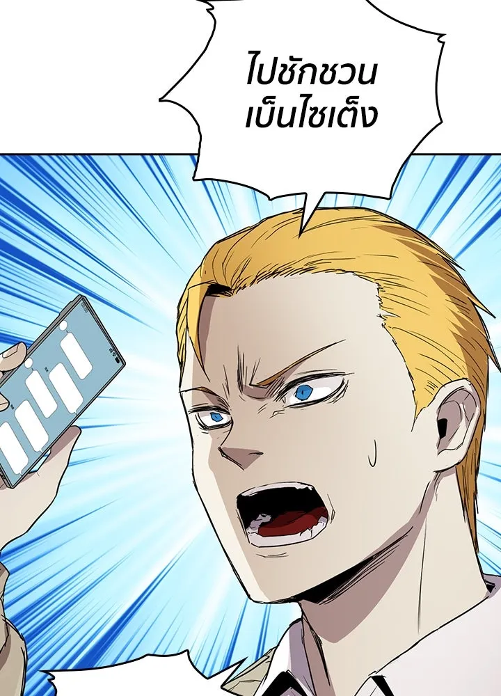นักเลงกระจอกย้อนเวลามาทวงแค้น ตอนที่ 70 รูปที่ 98