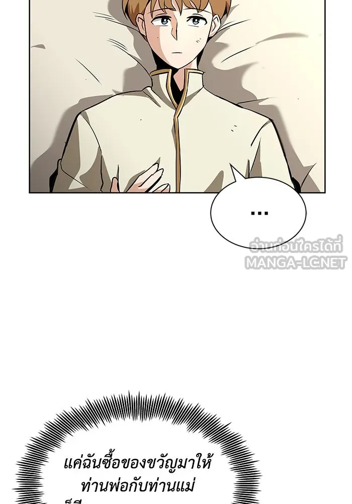ชีวิตพลิกผันของลอร์ดผู้เกียจคร้าน ตอนที่ 20 การปรากฏตัวของจอมขัดขวาง รูปที่ 93