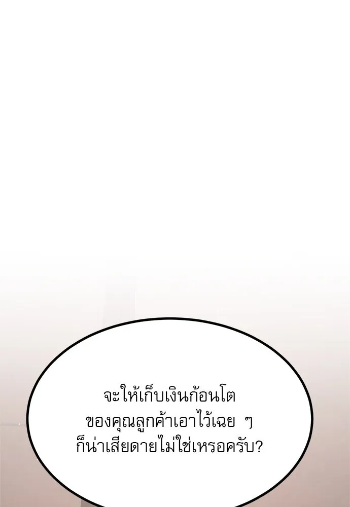 ก็อบลินเลเวล 999 ตอนที่ 2 รูปที่ 59