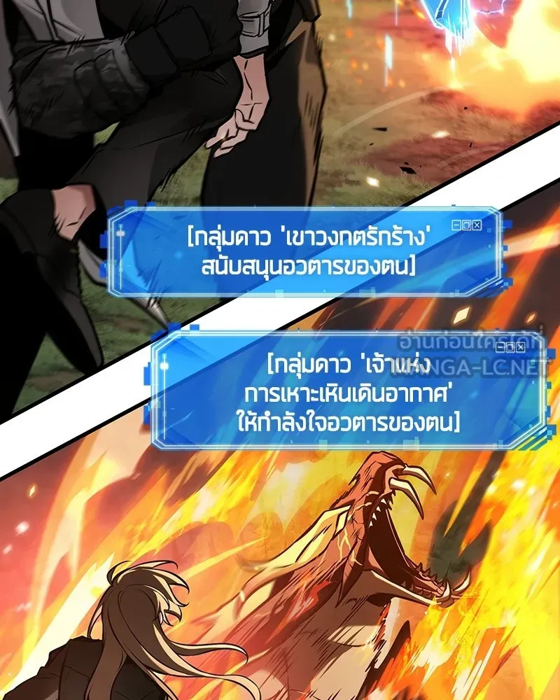 Omniscient Reader อ่านชะตาวันสิ้นโลก ตอนที่ 50 เรื่องเล่าของดกจา (2) รูปที่ 114