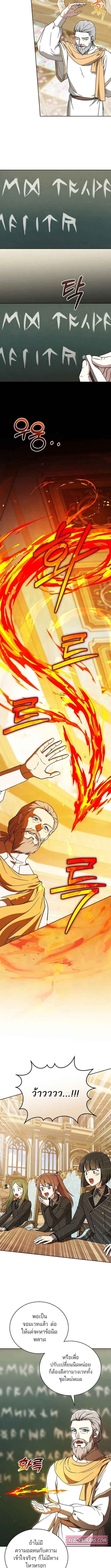 Concept Grasping Magic Genius อ_จฉร_ยะเวทมนตร_ ผ_ไขความล_บแห_งมานา ตอนที่ ตอนที่ 12 รูปที่ 7