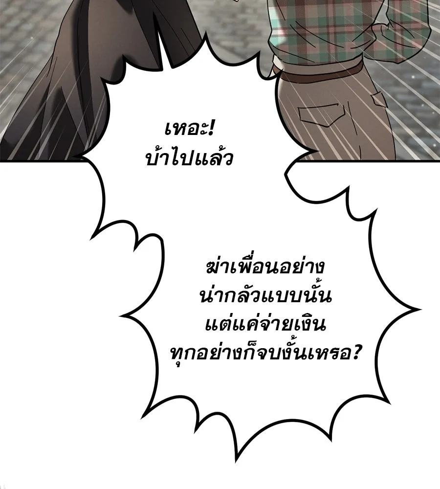 เรือนจำรัก ตอนที่ 47 รูปที่ 32