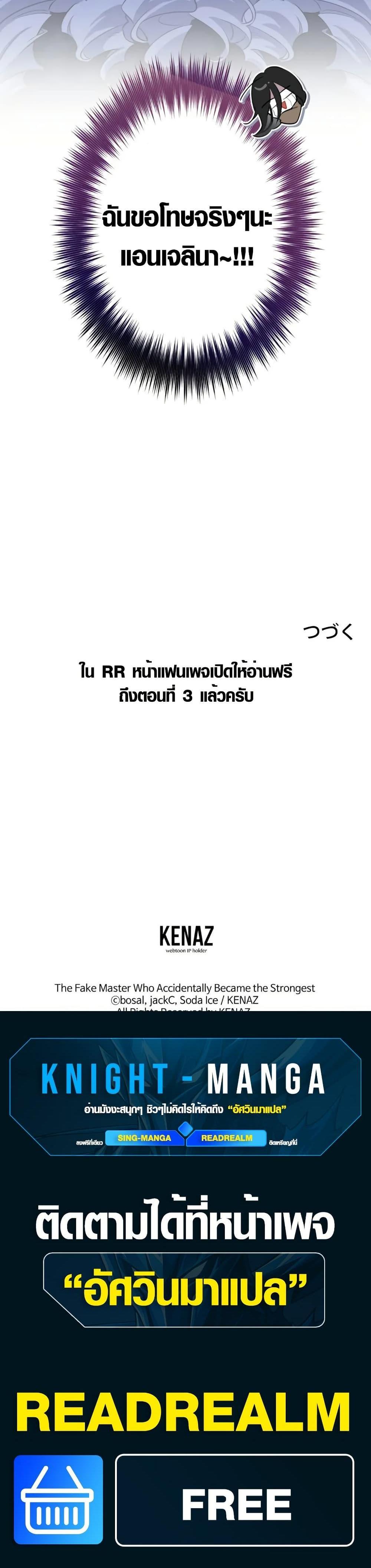Manga-lc-com อ่านมังงะ อ่านการ์ตูน ออนไลน์ ฟรี The Fake Master Who Accidentally Became the Strongest ตอนที่ 1 2 3 4 5 6 7 8 9 10 11 12 13 14 ฟรี ไม่มีโฆษณา Manga-lc - อ่าน มังงะ อ่าน การ์ตูน ออนไลน์ อ่านมังงะ ฟรี
