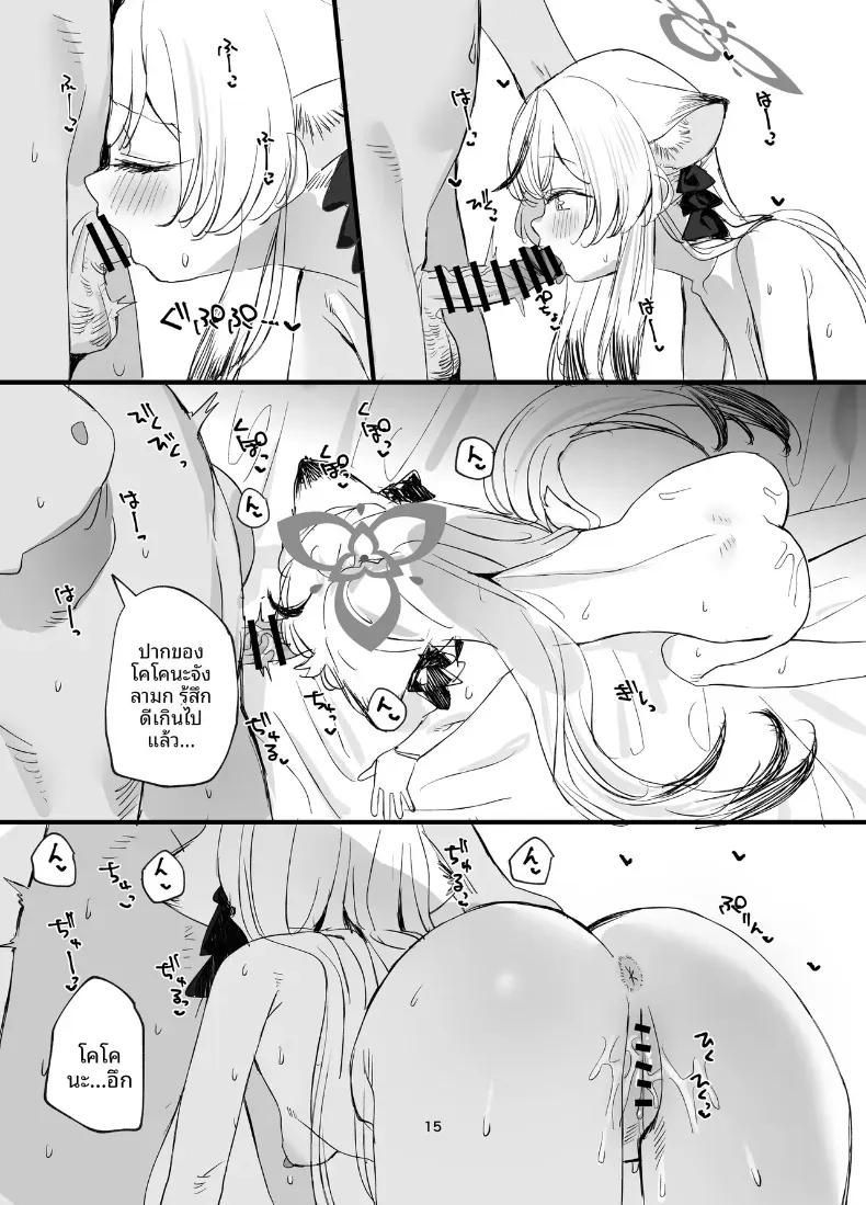 Doujin-Lc- อ่าน โดจิน มังฮวา เกาหลี ญี่ปุ่น จีน แปลไทย ฉากรักหวานซึ้งและใกล้ชิดระหว่างโคโคน่า (Subachi) (Blue Archive) ตอนที่ 1 2 3 4 5 6 7 8 9 10 11 12 13 14 ฟรี ไม่มีโฆษณา อ่าน โดจิน Manhwa เกาหลี ญี่ปุ่น จีน เรามีครบ คัดมาให้เน้นๆ โดจิน 18+ รับประกันความฟินโดย  Doujin Lc