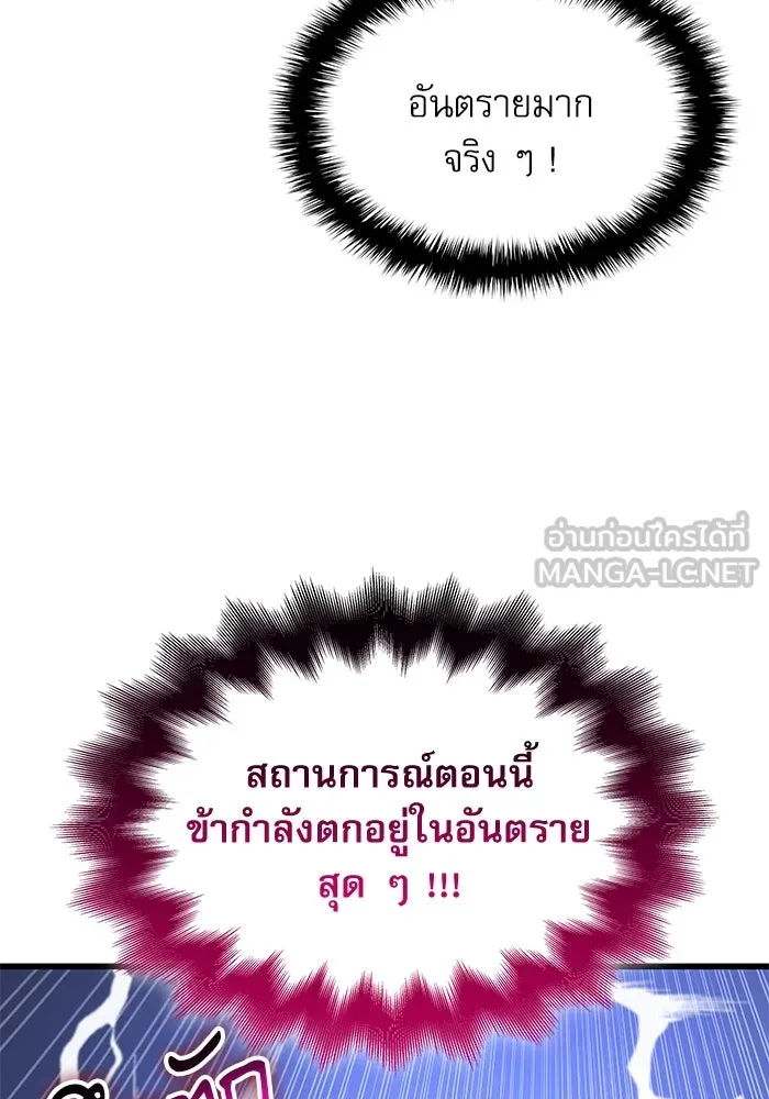 ลับลางลวง ตอนที่ 28 ฮาแชริน รูปที่ 114