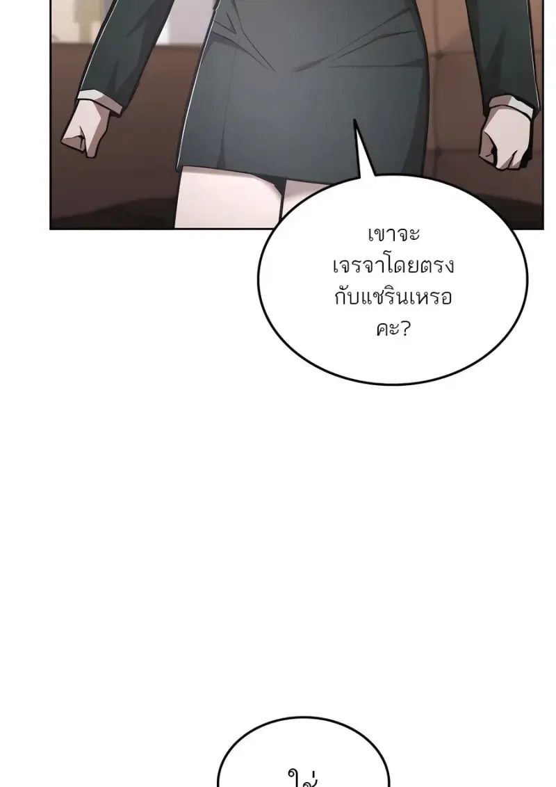 Subscribed To The Transcendental Channels แค_กดส_บตะไคร_ ก_ได_พล_งมาเฉยเลย ตอนที่ ตอนที่ 71 รูปที่ 48