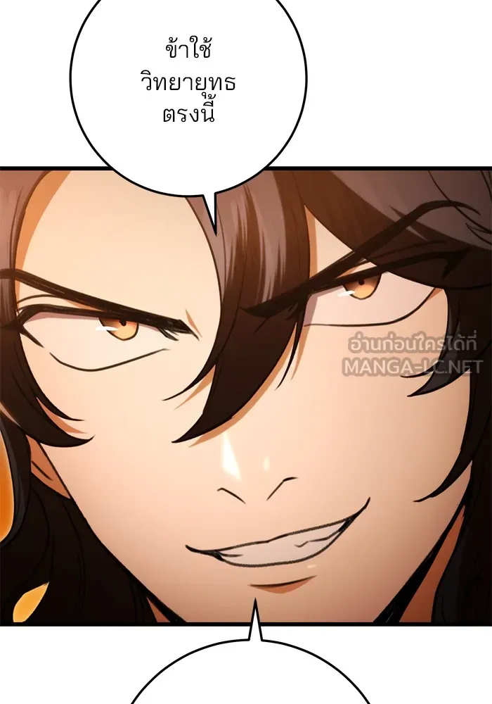 ดาบแห่งจักรพรรดิ ตอนที่ 17 รูปที่ 24