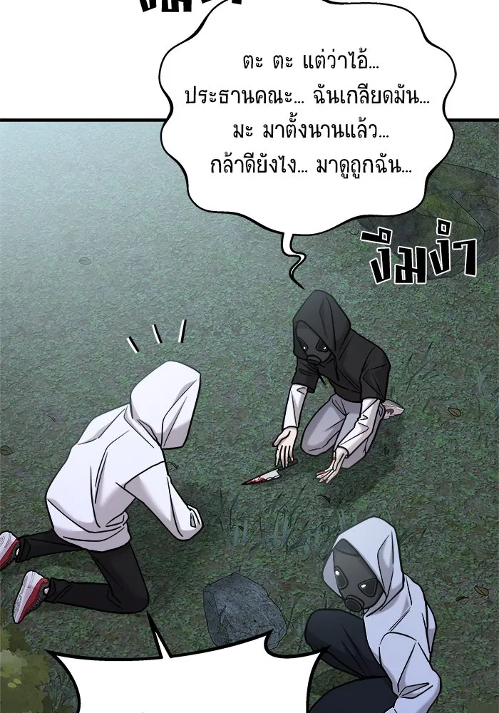 วายร้ายก็อยากมีรัก ตอนที่ 35 รูปที่ 112