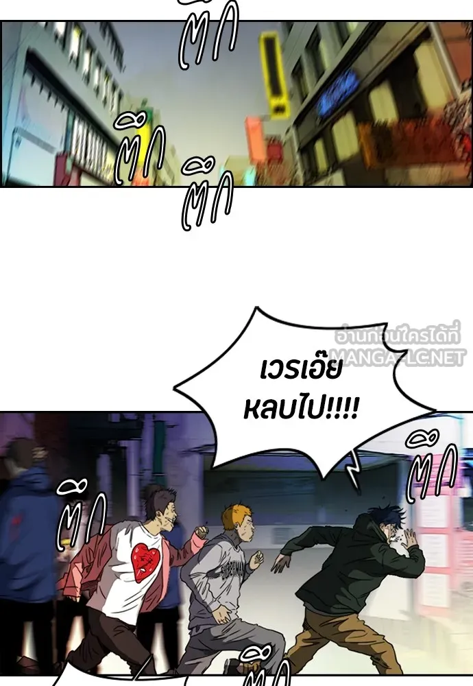 ปั่นสู้ฝันbrWind Breaker ตอนที่ 62 รูปที่ 42