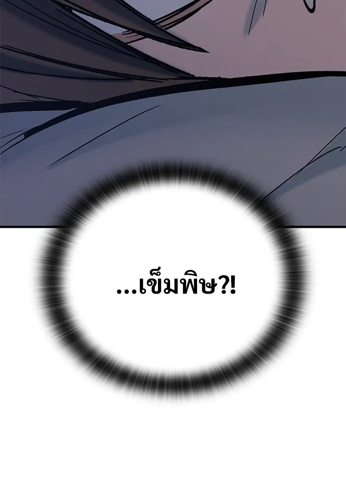 อัศวินวันเดียว ตอนที่ 5 รูปที่ 161